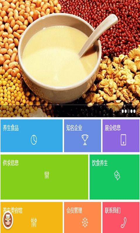 養生食品APP安卓版下載指南 v1.4版本在跑跑車安卓網獲取