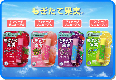 日本問屋直發(fā) 曼秀雷敦水果系列葡萄潤(rùn)唇產(chǎn)品的批發(fā)與價(jià)格解析